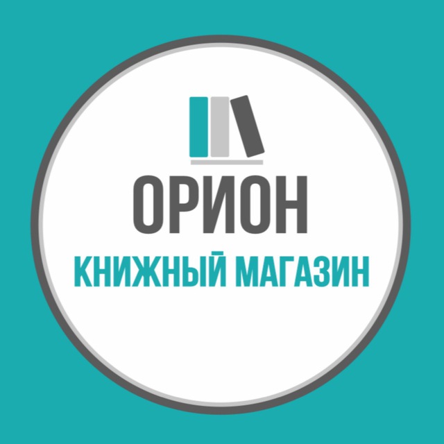 Независимый книжный «Орион»