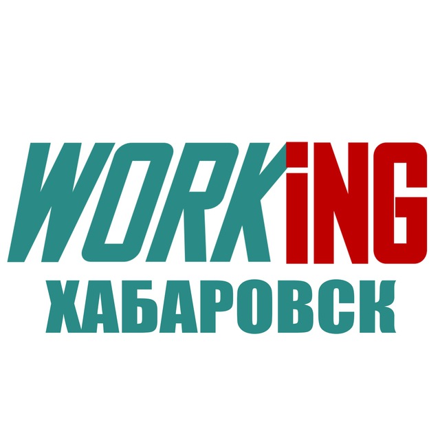 ХАБАРОВСК Работа