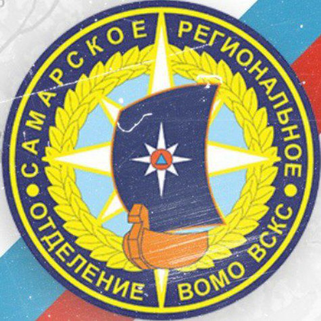 Самарское РО ВСКС