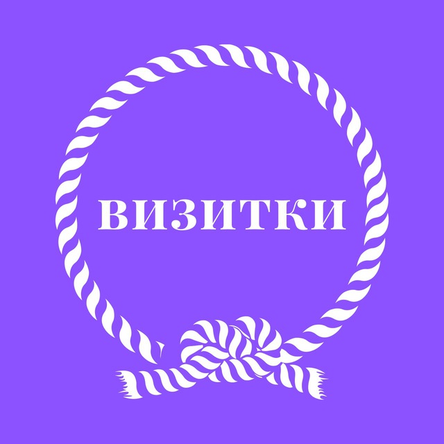 Визитки Отели
