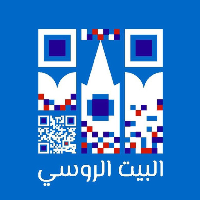 Russian House in Beirut - Русский дом в Бейруте