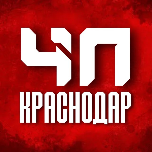ЧП | КРАСНОДАР И КРАЙ