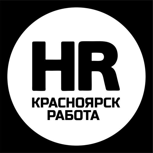 Вакансии в Красноярске