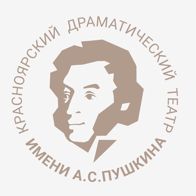 Театр Пушкина. Красноярск
