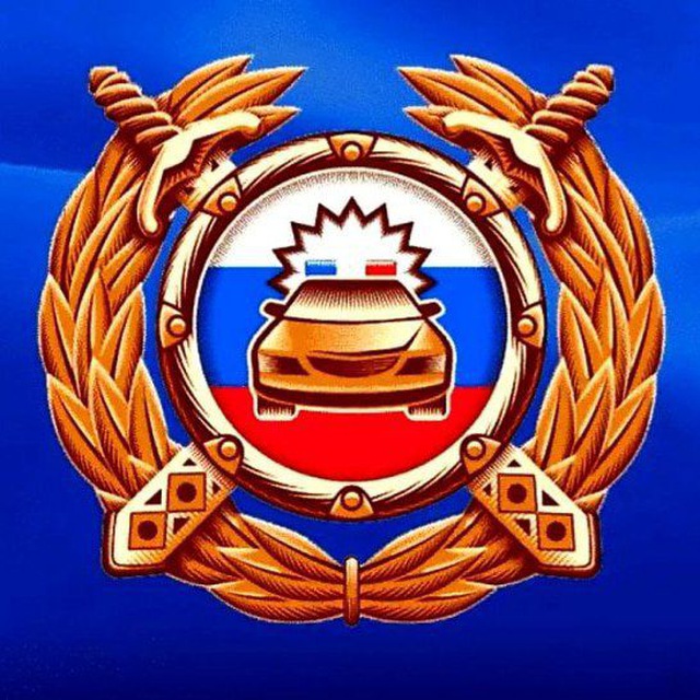 Госавтоинспекция ОМВД России по Алданскому району