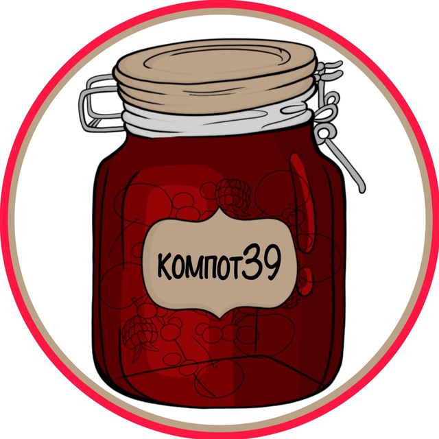 🍓 Компот 39 🍓
