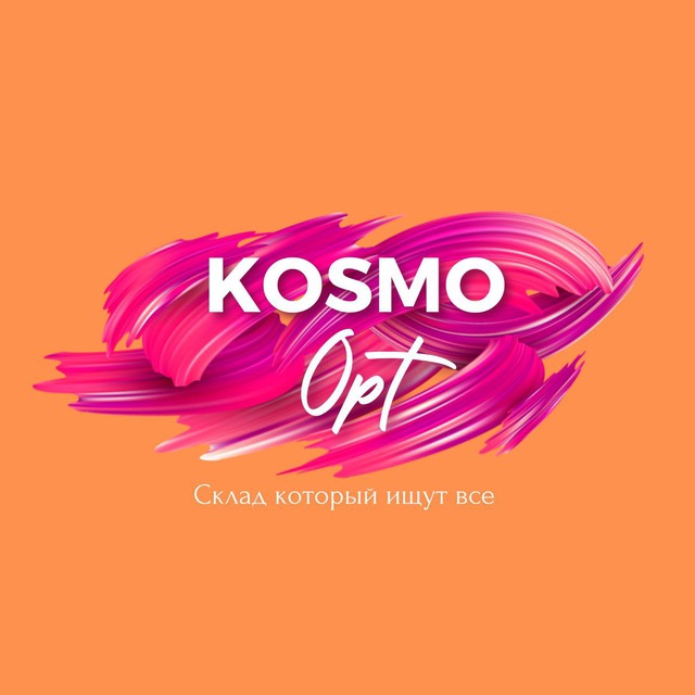 КосмоОПТ🩷