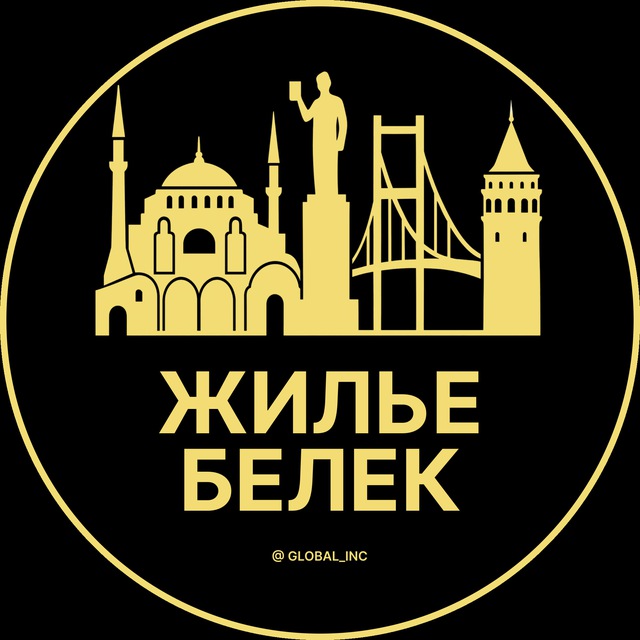 Аренда жилья в Белеке