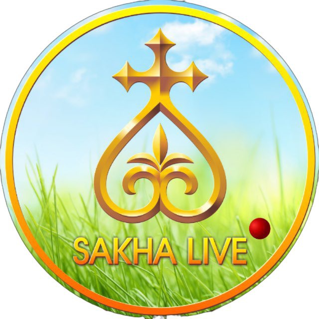 Sakhalive - Саха олоҕо
