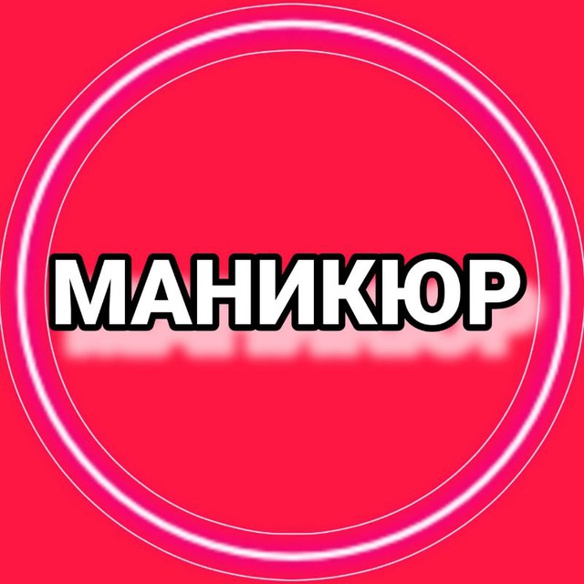 Идеи маникюра