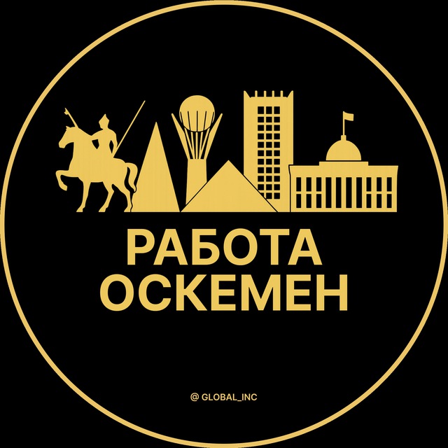 Работа в Усть-Каменогорске