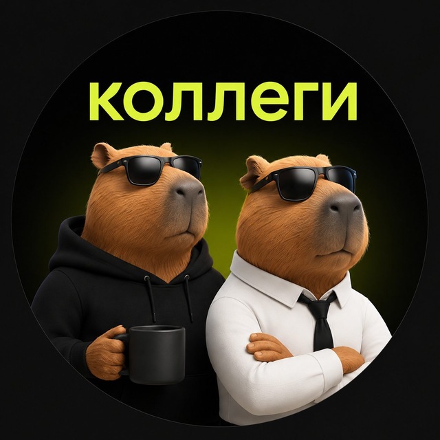 Коллеги, согласую позже