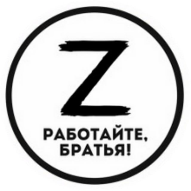 Старый патриот 🇷🇺 Z
