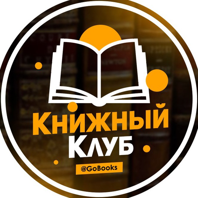 Книжный Клуб | Литература