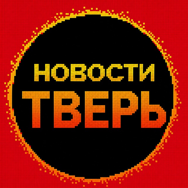 Новости Тверь