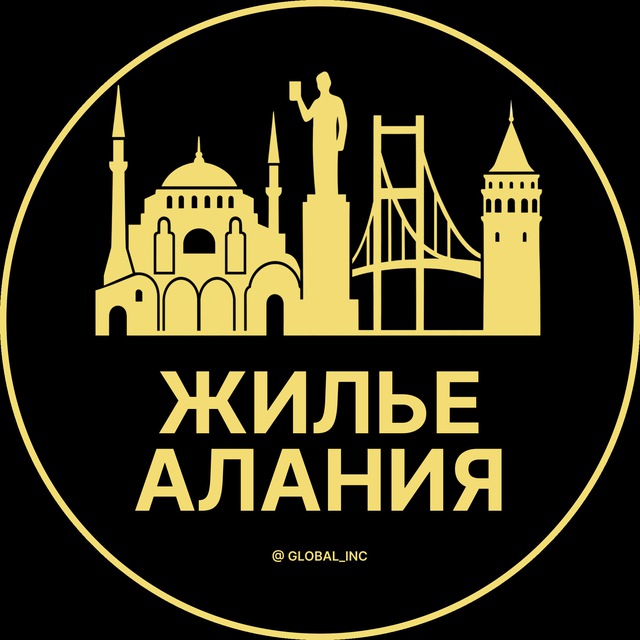 Аренда жилья в Алании | Алания