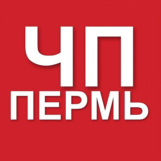 Пермь ЧП и ДТП, новости