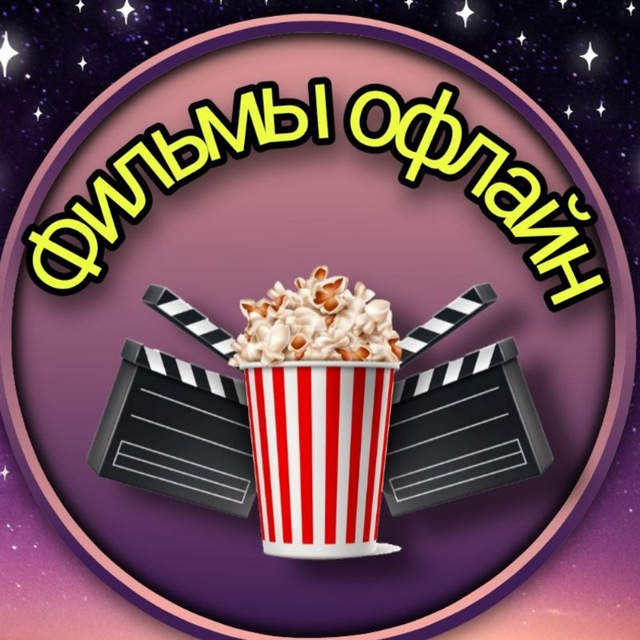 Фильмы
