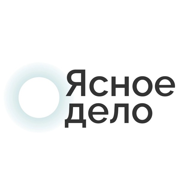 Ясное дело - благотворительный фонд