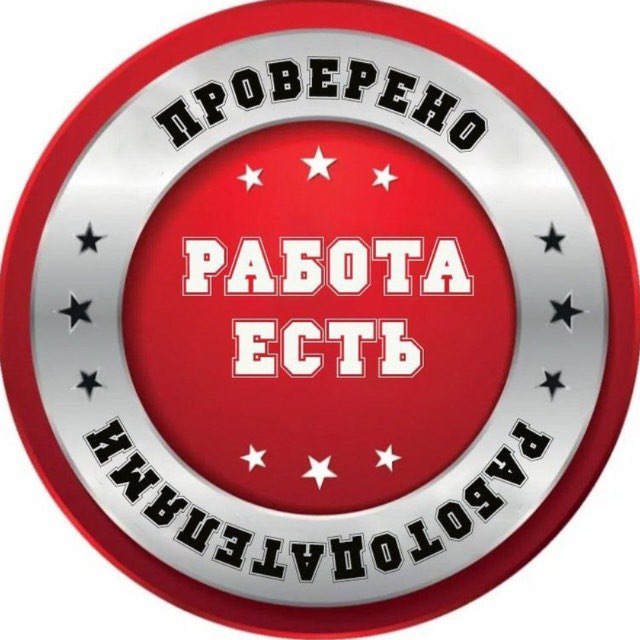 Вакансии Набережные Челны
