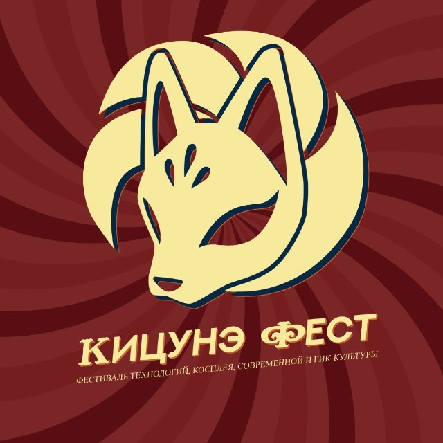 Кицунэ фест & Donatov.Net | Краснодар