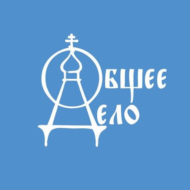 Общее Дело