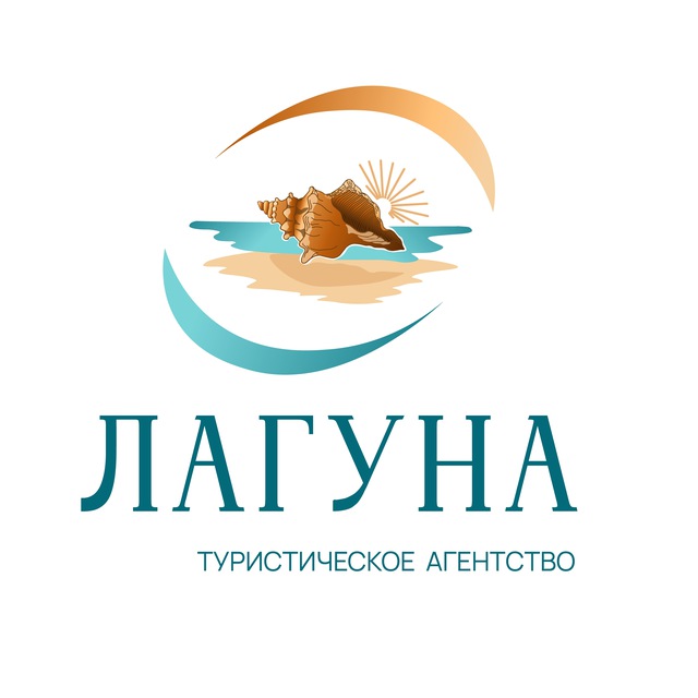 Лагуна | путешествия 35+