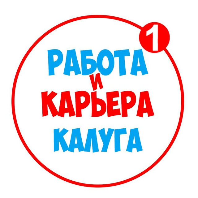 Работа в Калуге | Вакансии