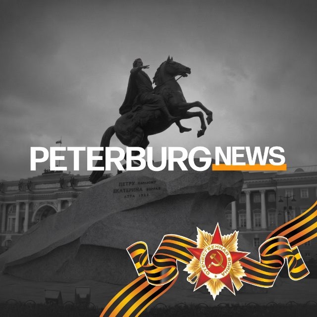 Петербург Ньюс (Peterburg News)