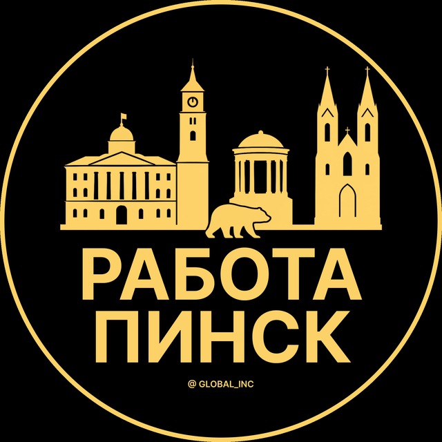 Работа в Пинске