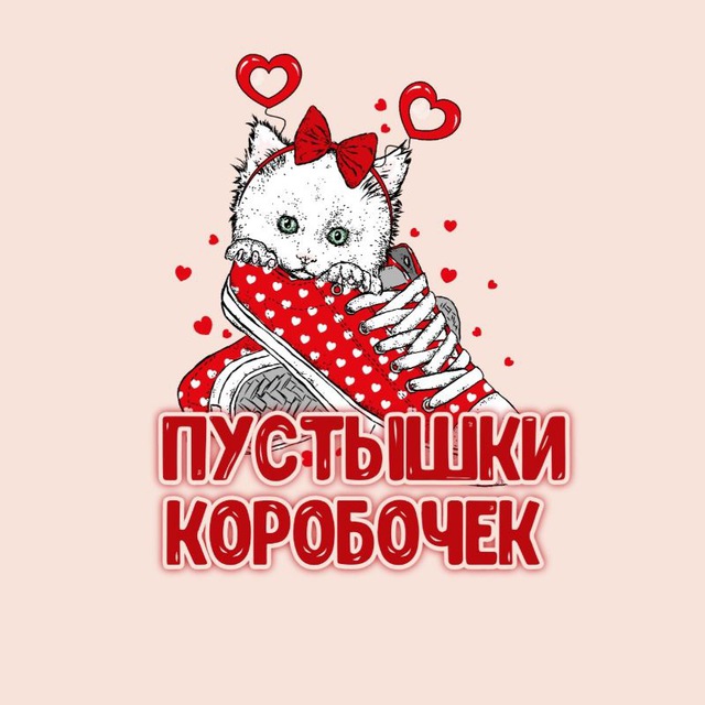 Пустышки коробочек