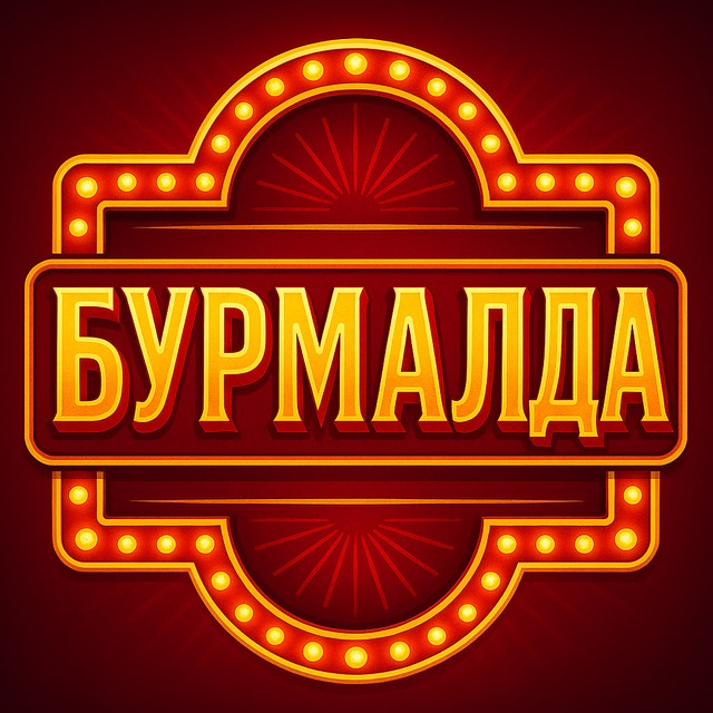 Радио Гембла