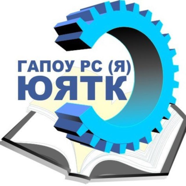 Южно-Якутский технологический колледж
