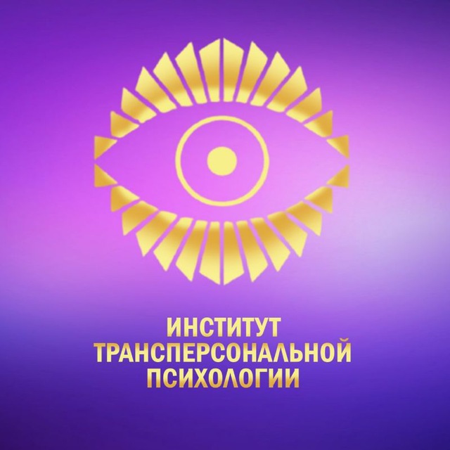 ИТПиМЗ о психологии и осознанности