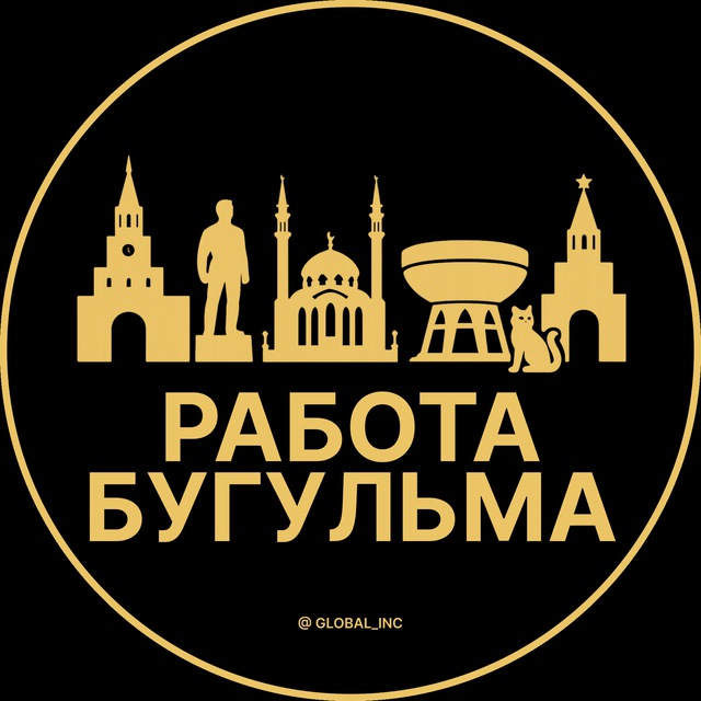 Вакансии в Бугульме