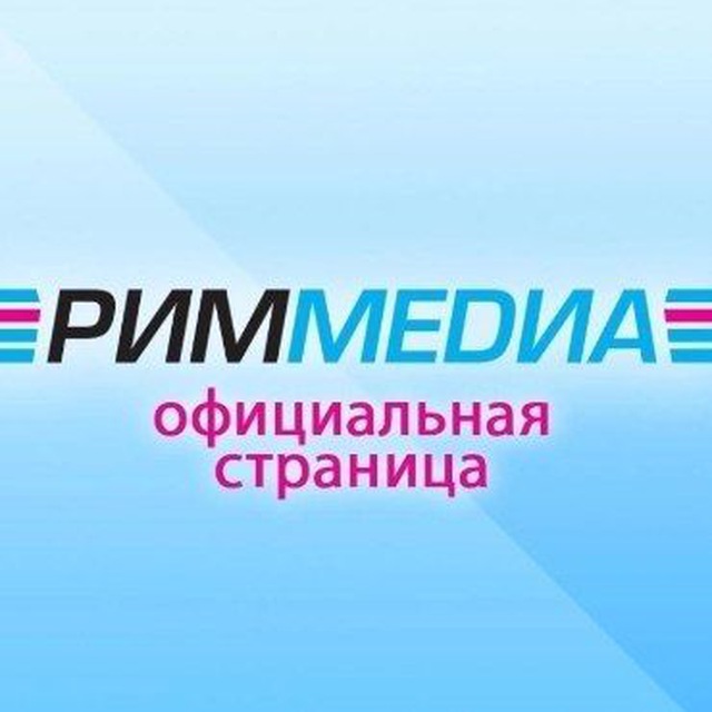 РИММЕДИА