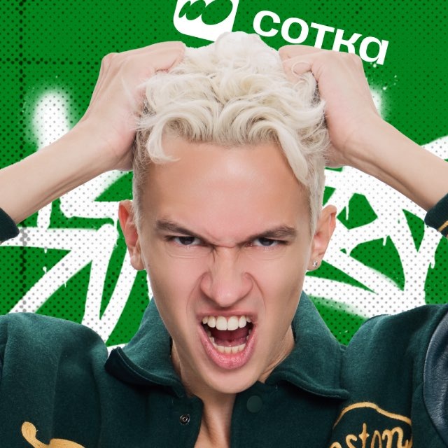 Гриша Грин | Биология ЕГЭ | Сотка