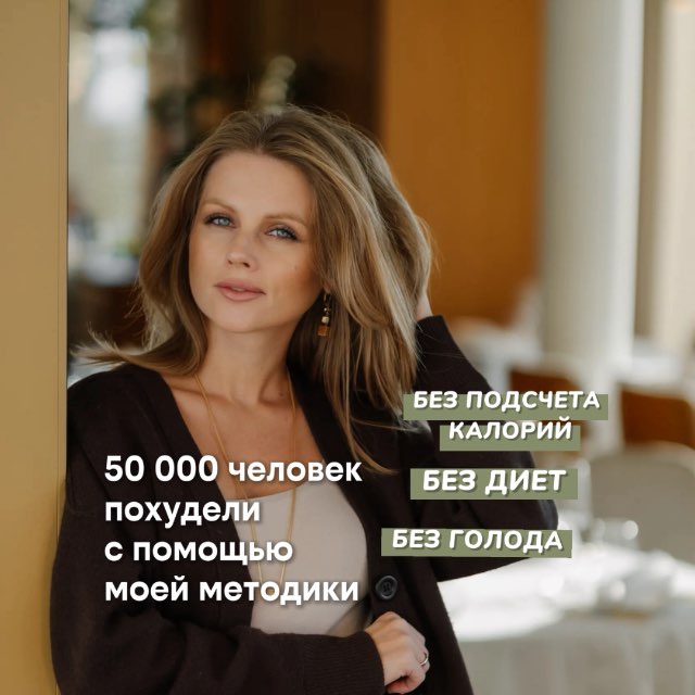 Юлия rawcoach | Похудею тебя до XS