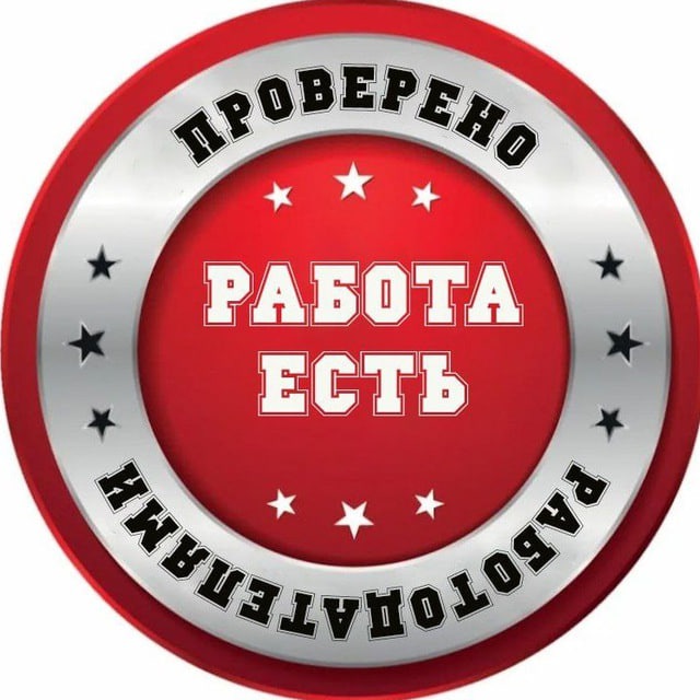 ВАКАНСИИ В ТЮМЕНИ 🇷🇺