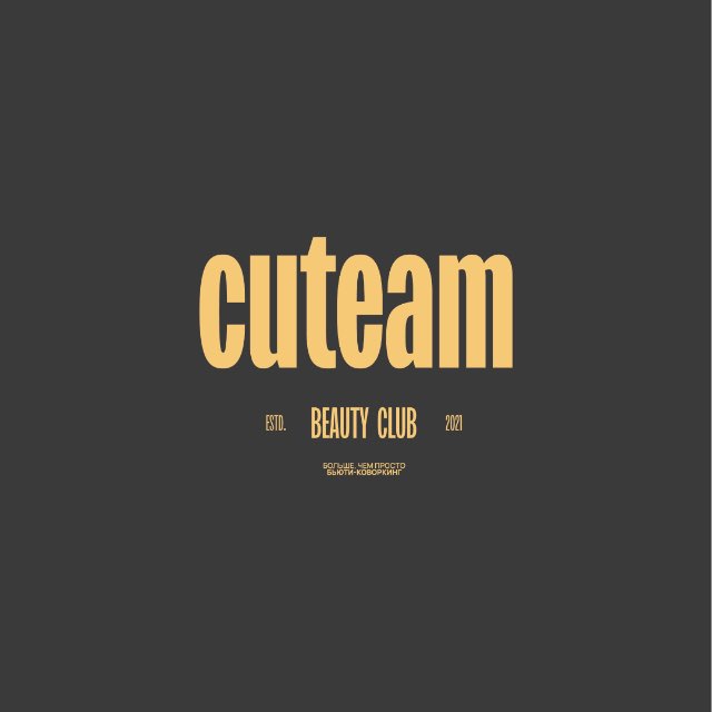 CUTEAM | Москва