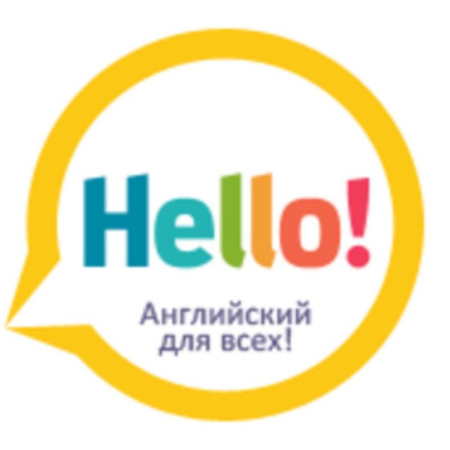 Английский язык - Изучение