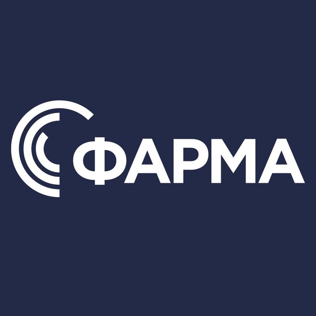Российская фарма