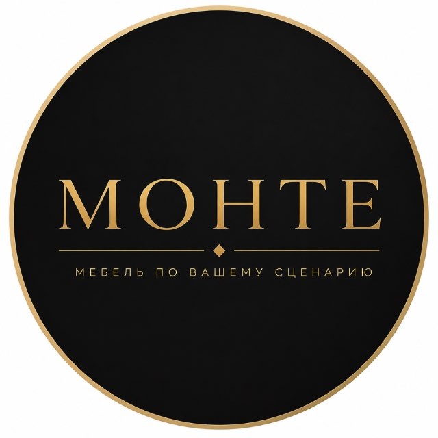 MONTE - Мебель на заказ в Москве и МО.