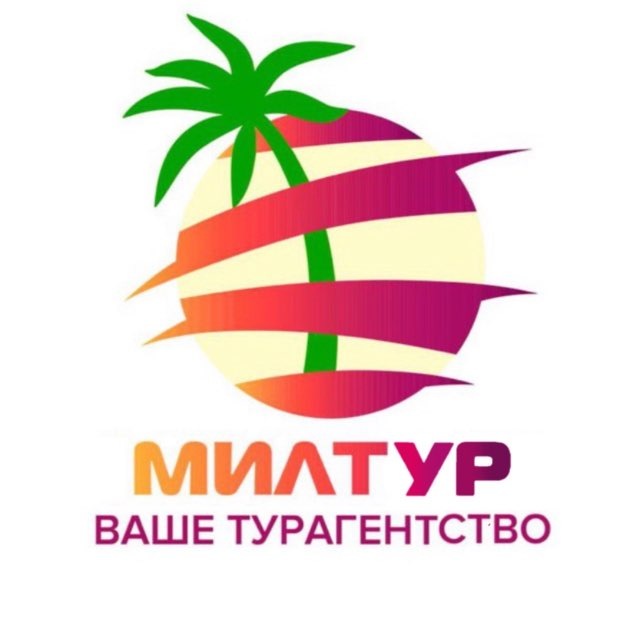 Турагентство МИЛТУР