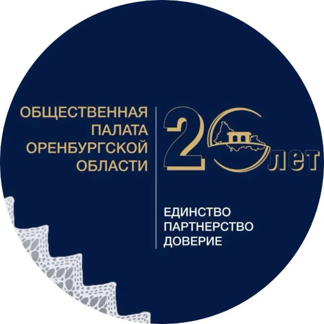 Общественная палата Оренбургской области