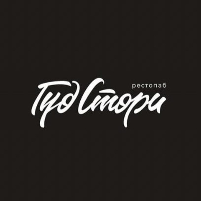 Рестопаб Гуд Стори