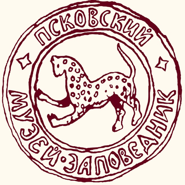 Псковский музей-заповедник