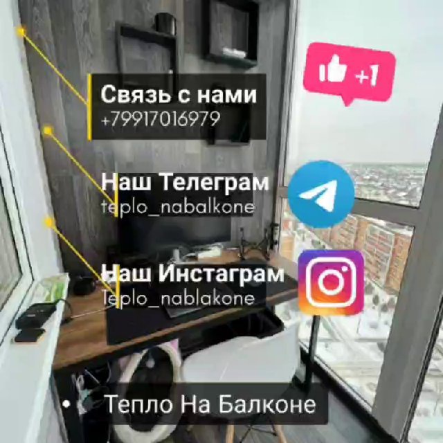 Тепло На Балконе |Окна Балконы Отделка