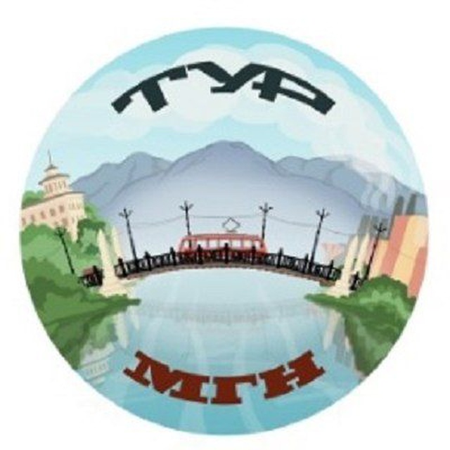 Познавательные прогулки в Магнитогорске, ТурМГН
