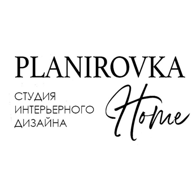 ДИЗАЙНЕР С СЕВЕРА | Студия дизайна интерьеров PLANIROVKA Home